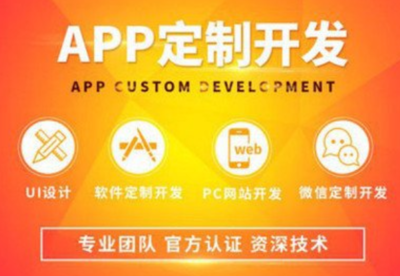 app開發(fā)及后期維護費用